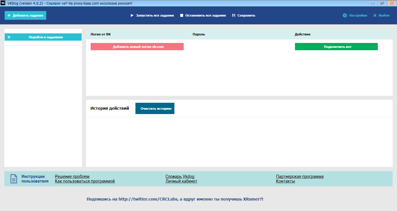 VKDog (version 4.0.2) - Граббер групп и отложенный_0.png